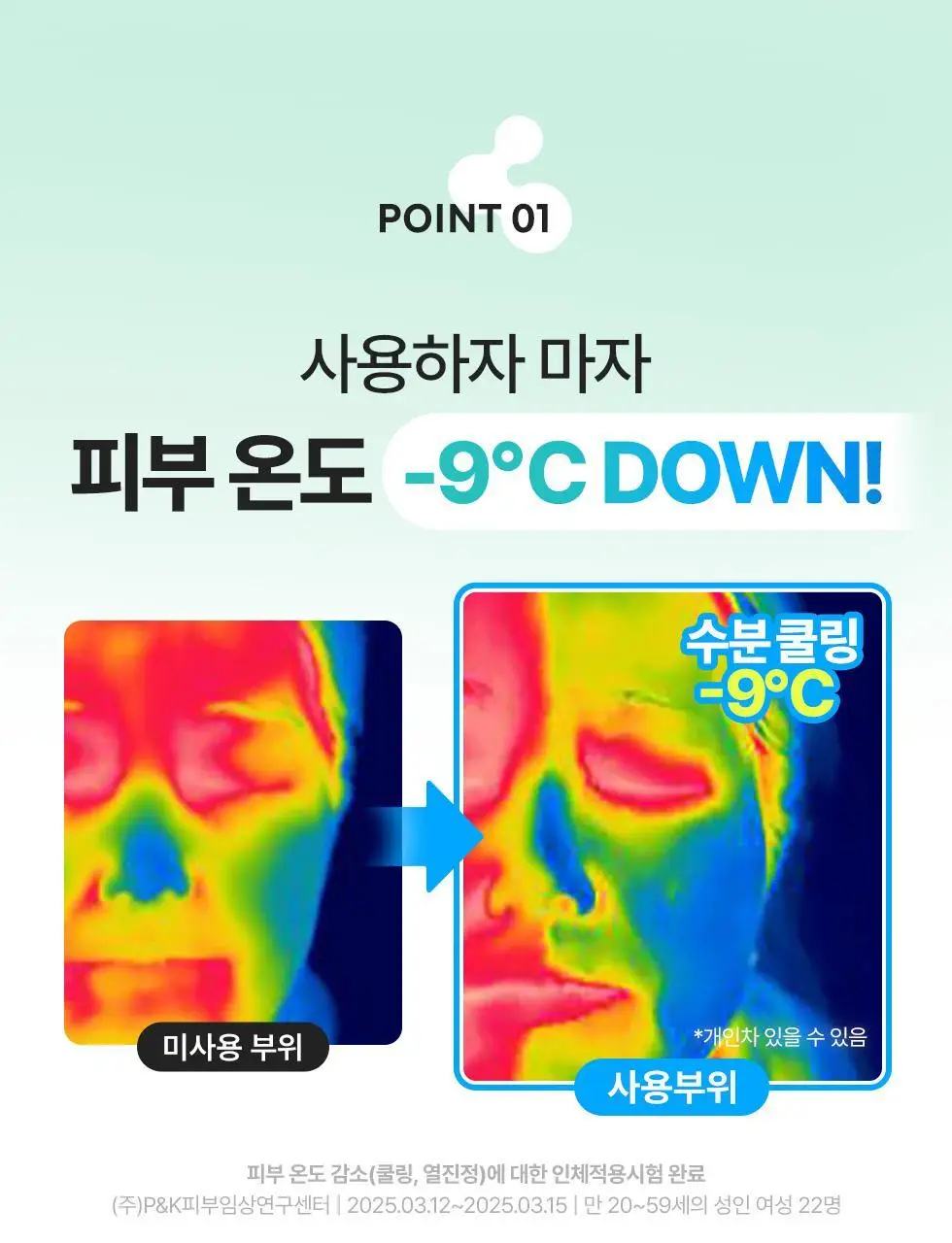[5월올영픽/포켓몬 에디션] 닥터지 레드 블레미쉬 쿨 수딩 마스크 5매 한정 기획 (4+1매) 상세페이지 8